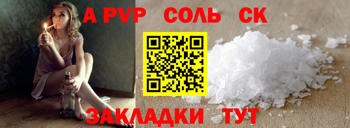 Alpha PVP кристаллы  Вход с VPN  Луховицы  Alfa_PVP мука 