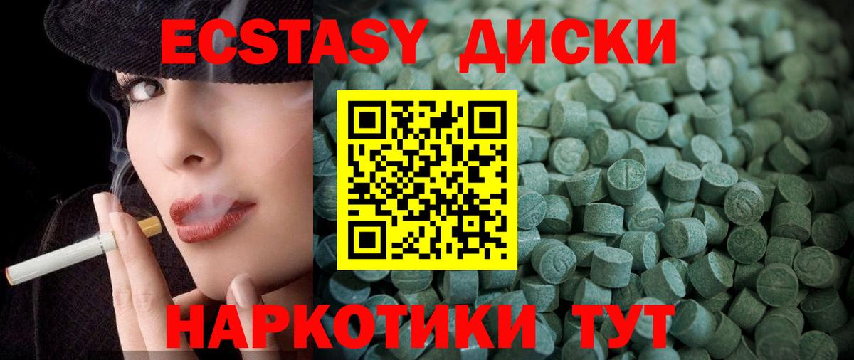 Экстази таблы  Ecstasy  Луховицы  Вход с VPN 