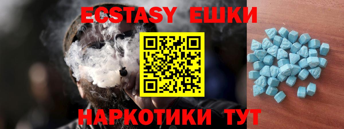 Экстази 280мг Луховицы