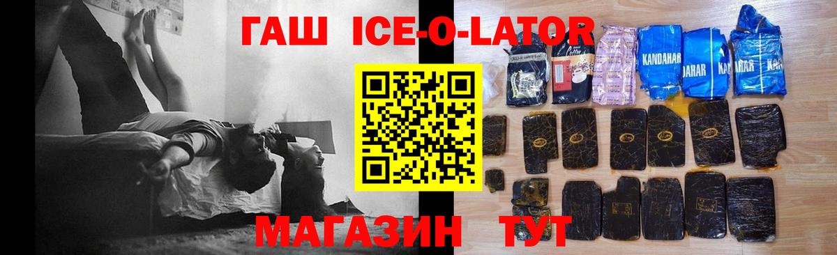 ГАШИШ VHQ  Вход с VPN  ГАШ  Луховицы  Гашиш Ice-O-Lator 
