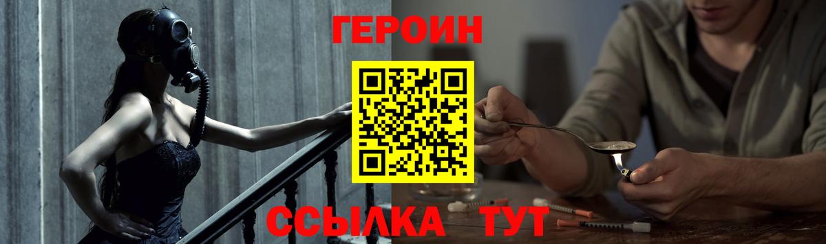 Героин VHQ Луховицы