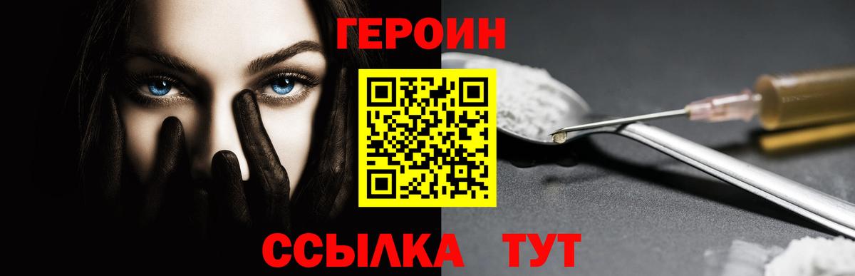 Луховицы  ГЕРОИН Heroin  Героин  Вход с VPN 