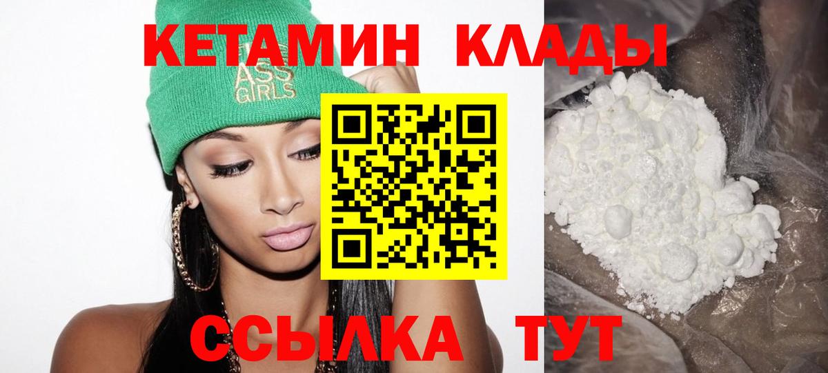 Кетамин VHQ  Кетамин VHQ  Луховицы  Вход с VPN 