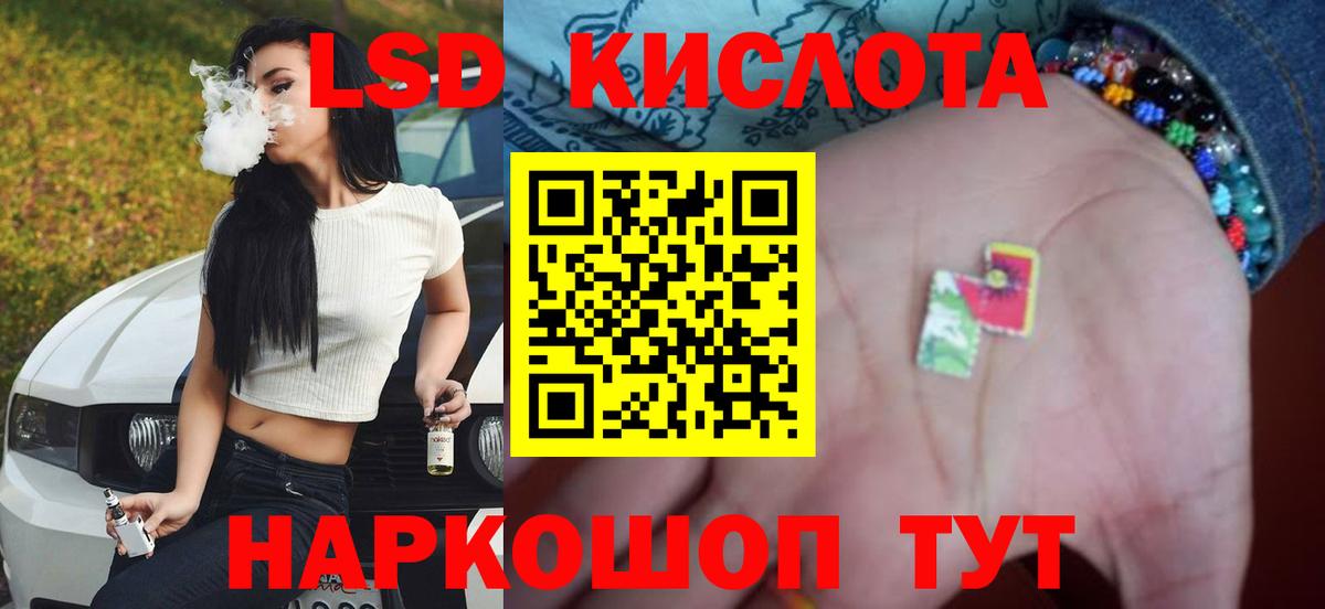 LSD-25 экстази кислота  Вход с VPN  ЛСД экстази ecstasy  Луховицы 
