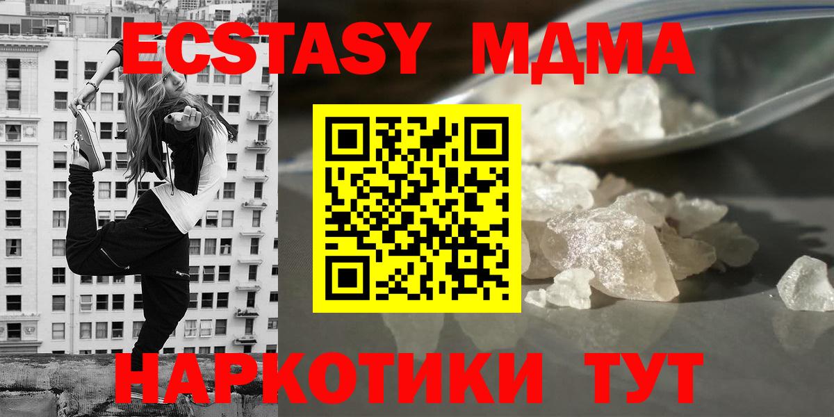 MDMA молли  MDMA  Луховицы  Вход с VPN 