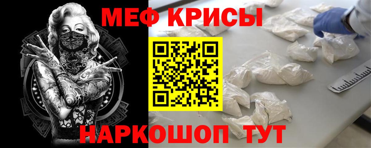 Меф Луховицы