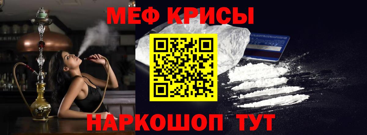 Луховицы  МЕФ mephedrone  Меф  Вход с VPN 