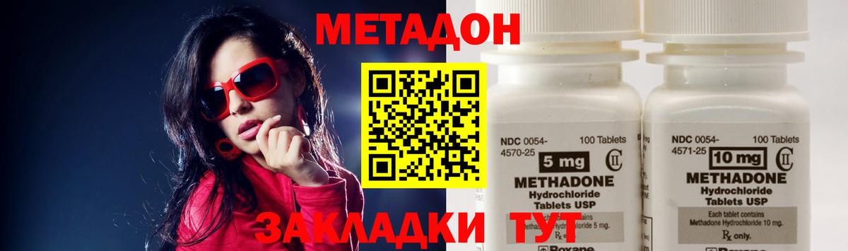 МЕТАДОН VHQ  Метадон белоснежный  Луховицы  Вход с VPN 