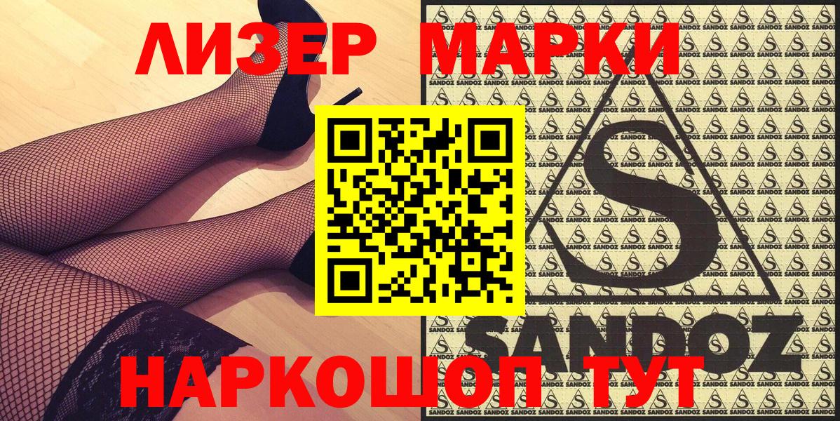 Марки N-bome 1500мкг Луховицы