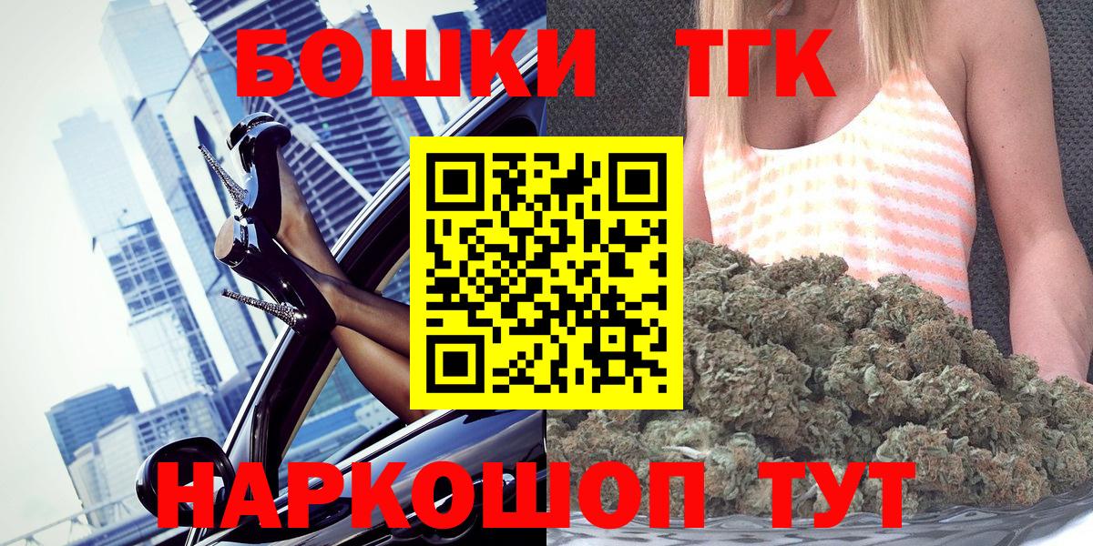 Конопля THC 21% Луховицы